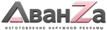 Наружная реклама и вывески в Якутске цена от 26038 руб. 2026