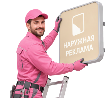 Вас интересует Изготовление и монтаж вывесок с торцевой подсветкой в Якутске? задайте вопрос
